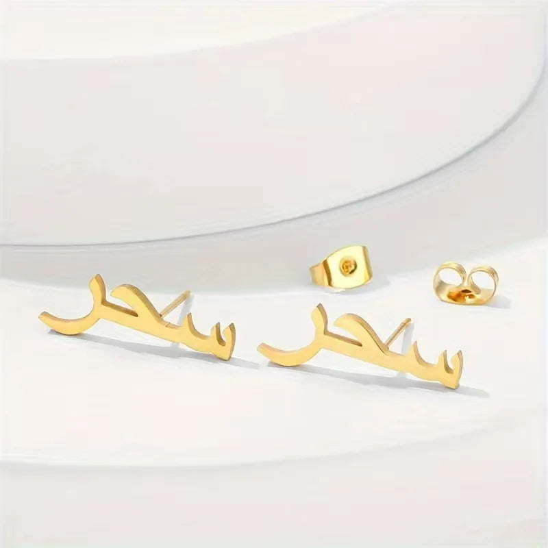 Personalized Arabic Name Stainless Steel Stud Earrings | Custom Gold
