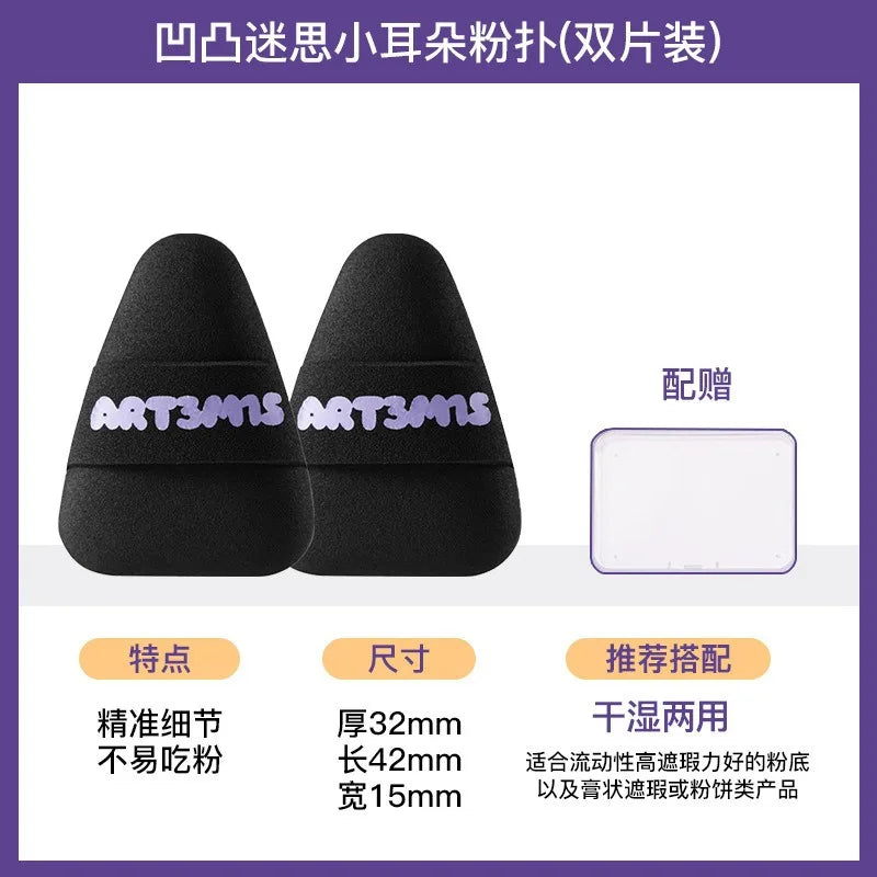 Double-Sided Flocking Powder Puff Setting Tool – 6cm