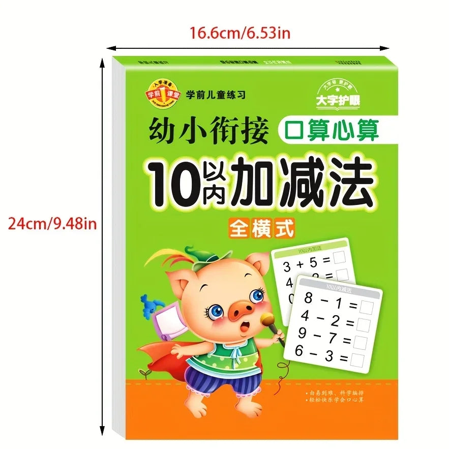 Kids Math Practice Book – Addition & Subtraction Under 100