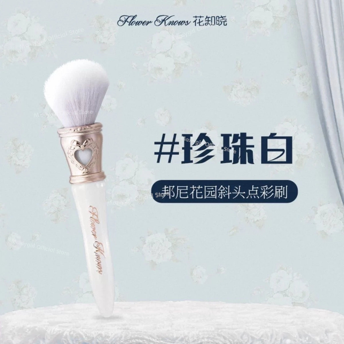 Flower Knows Bunny Garden Blush Brush – Wool Highlighter Tool
