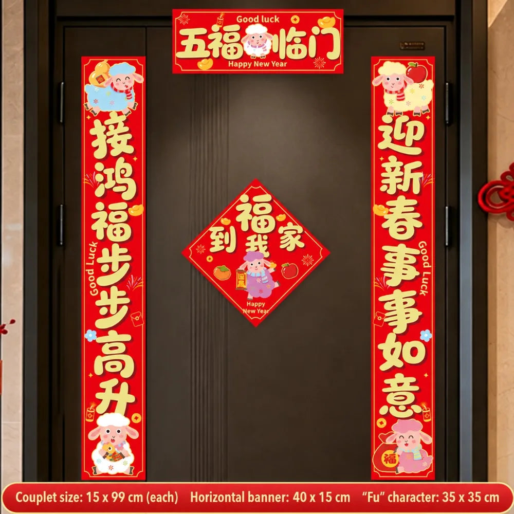 2027 Year of the Sheep Spring Festival Door Couplets Set