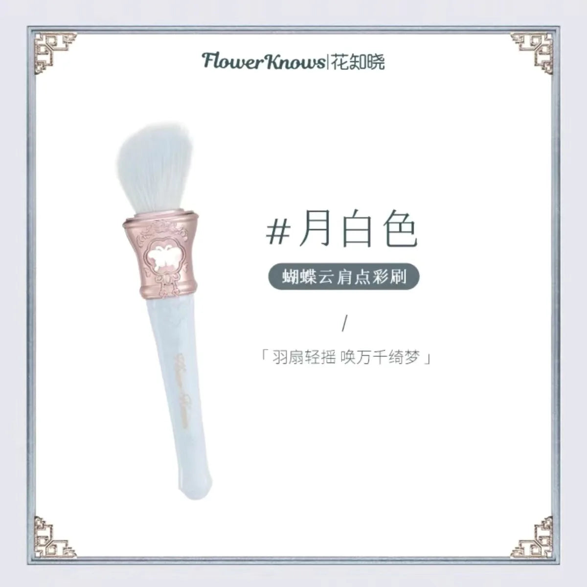 Flower Knows Sweetie Bear Rounder Blush Brush – Vegan