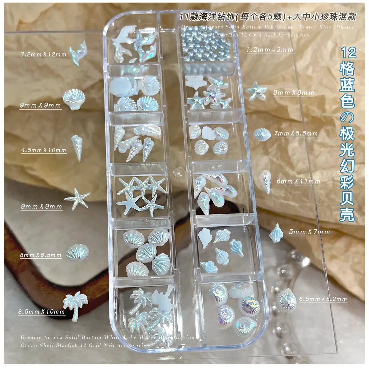 12-Grid Ocean Nail Charms – Starfish Shell Rhinestone Set