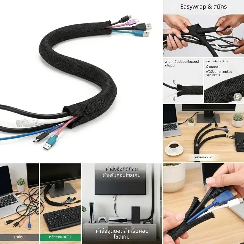 Self-Wrapping Braided PET Cable Sleeve – Wire Harness Protector