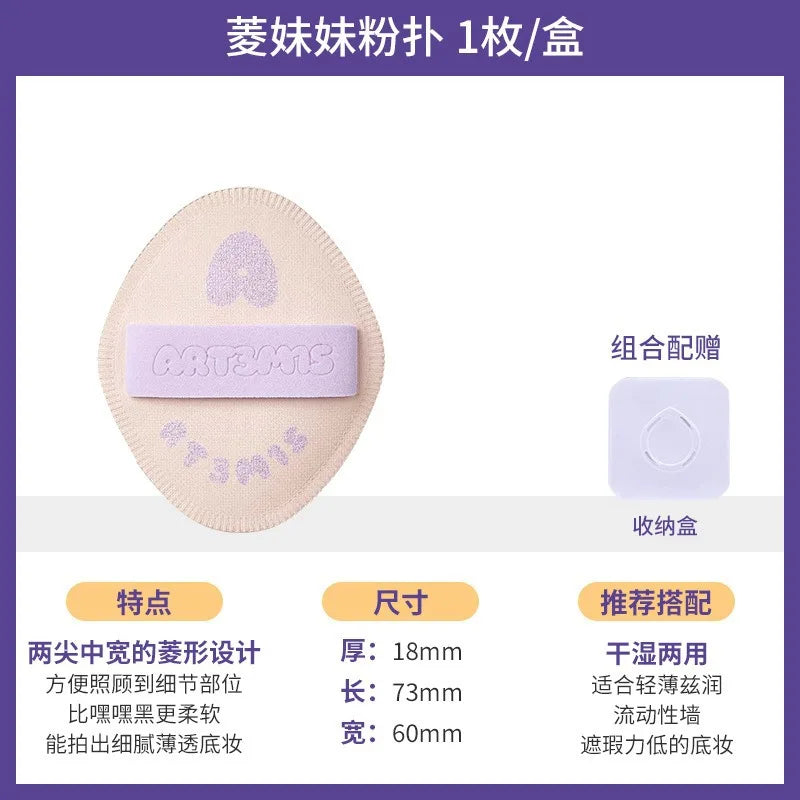 Double-Sided Flocking Powder Puff Setting Tool – 6cm