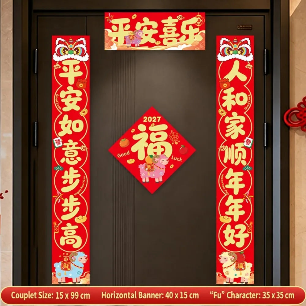 2027 Year of the Sheep Spring Festival Door Couplets Set