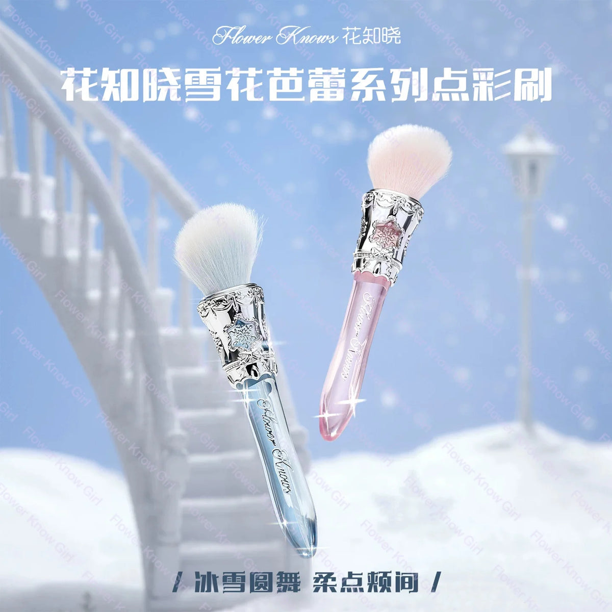 Flower Knows Snow Ballet Wool Blush & Highlighter Brush