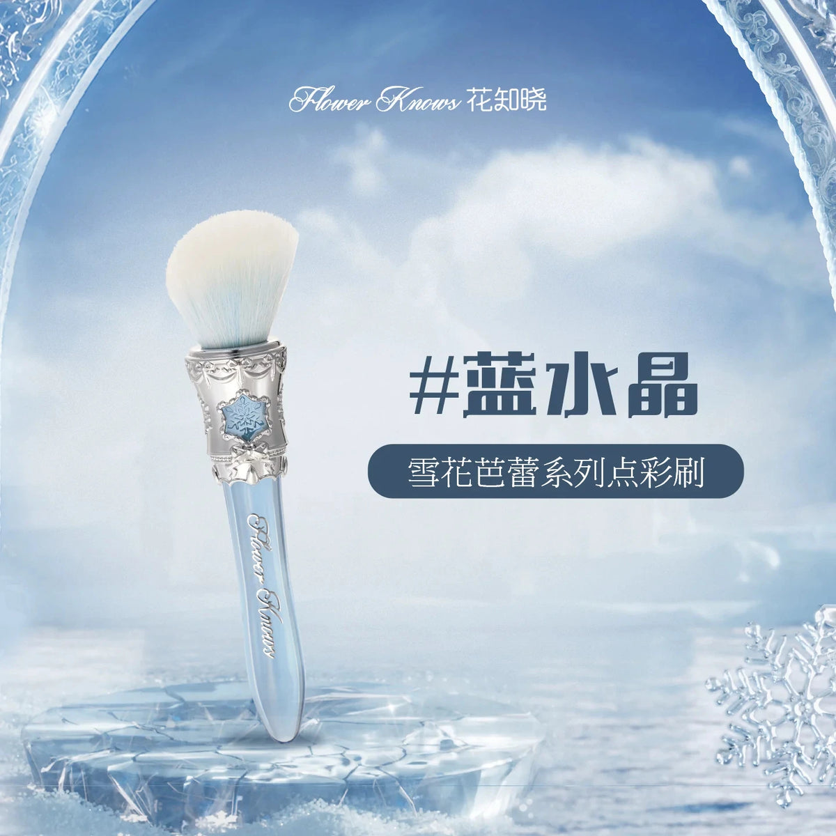Flower Knows Knight Unicorn Makeup Brush – Cruelty-Free