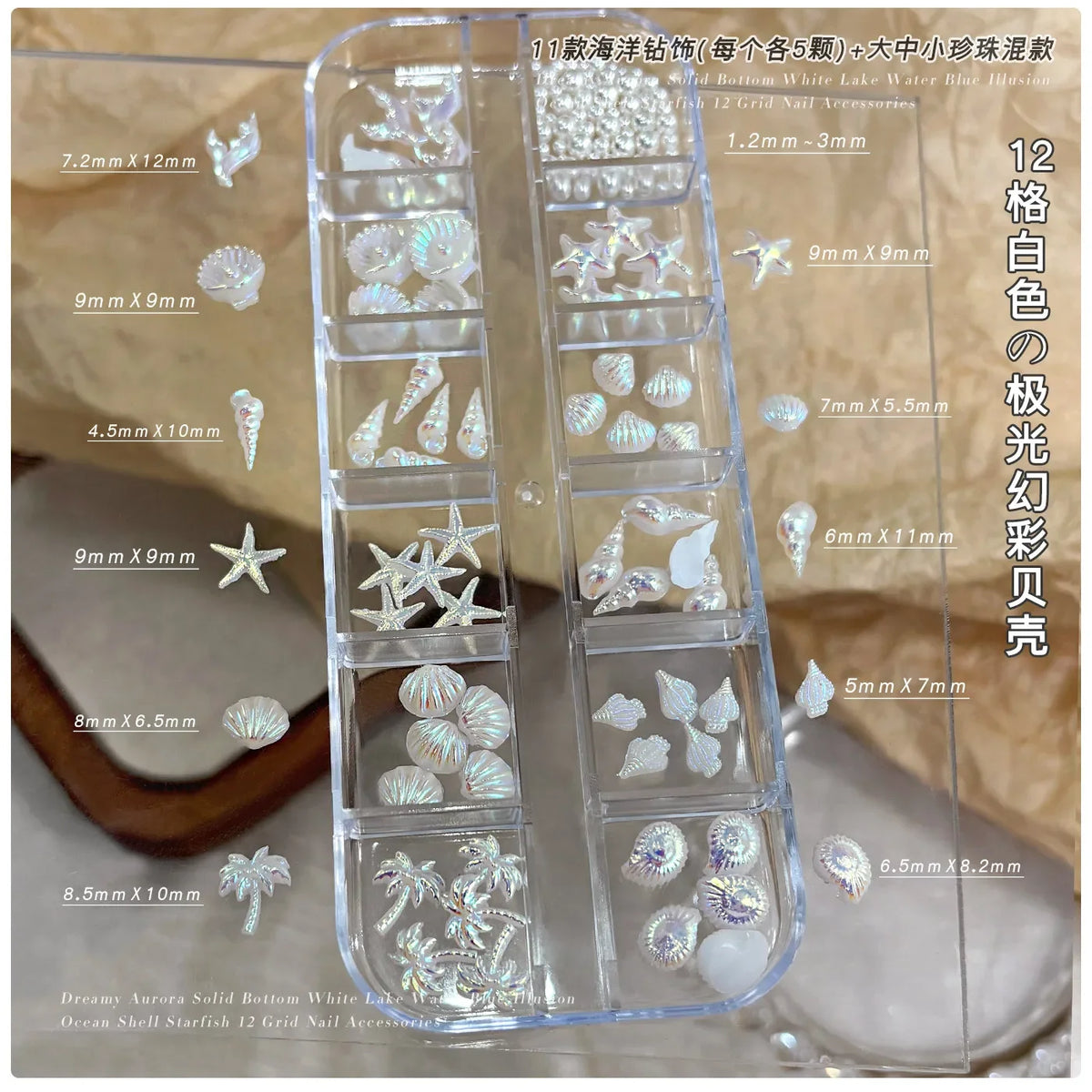 12-Grid Ocean Nail Charms – Starfish Shell Rhinestone Set