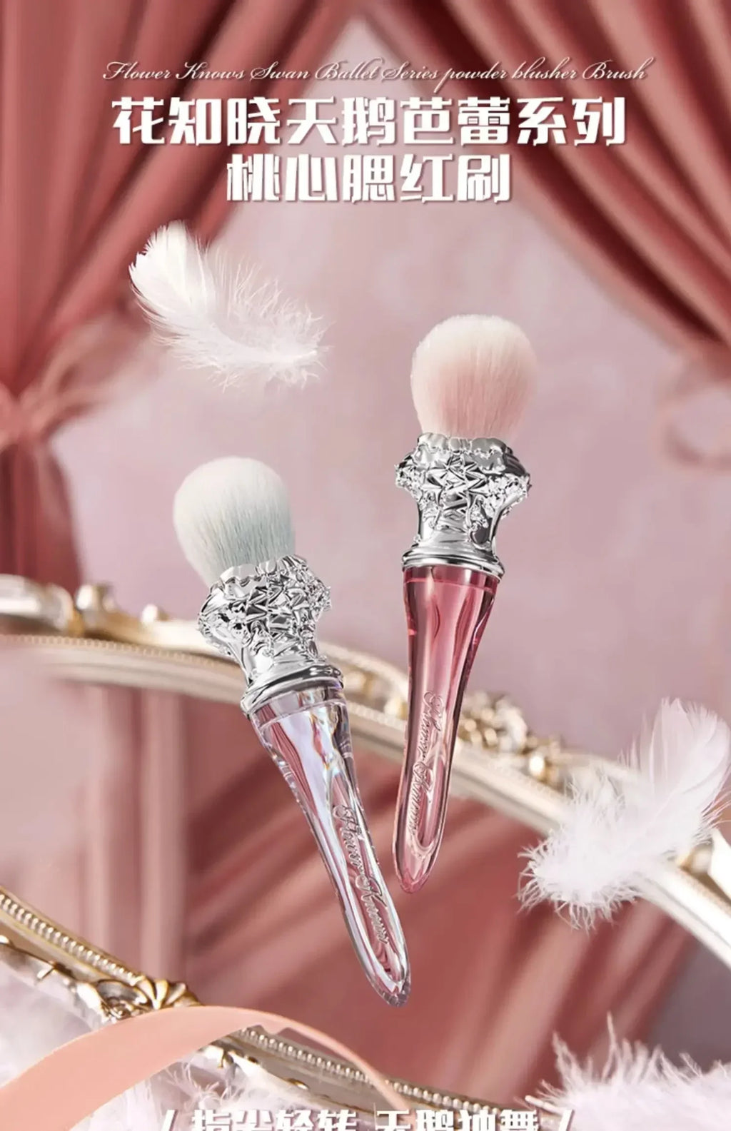 Flower Knows Swan Ballet Fluffy Wool Makeup Brush