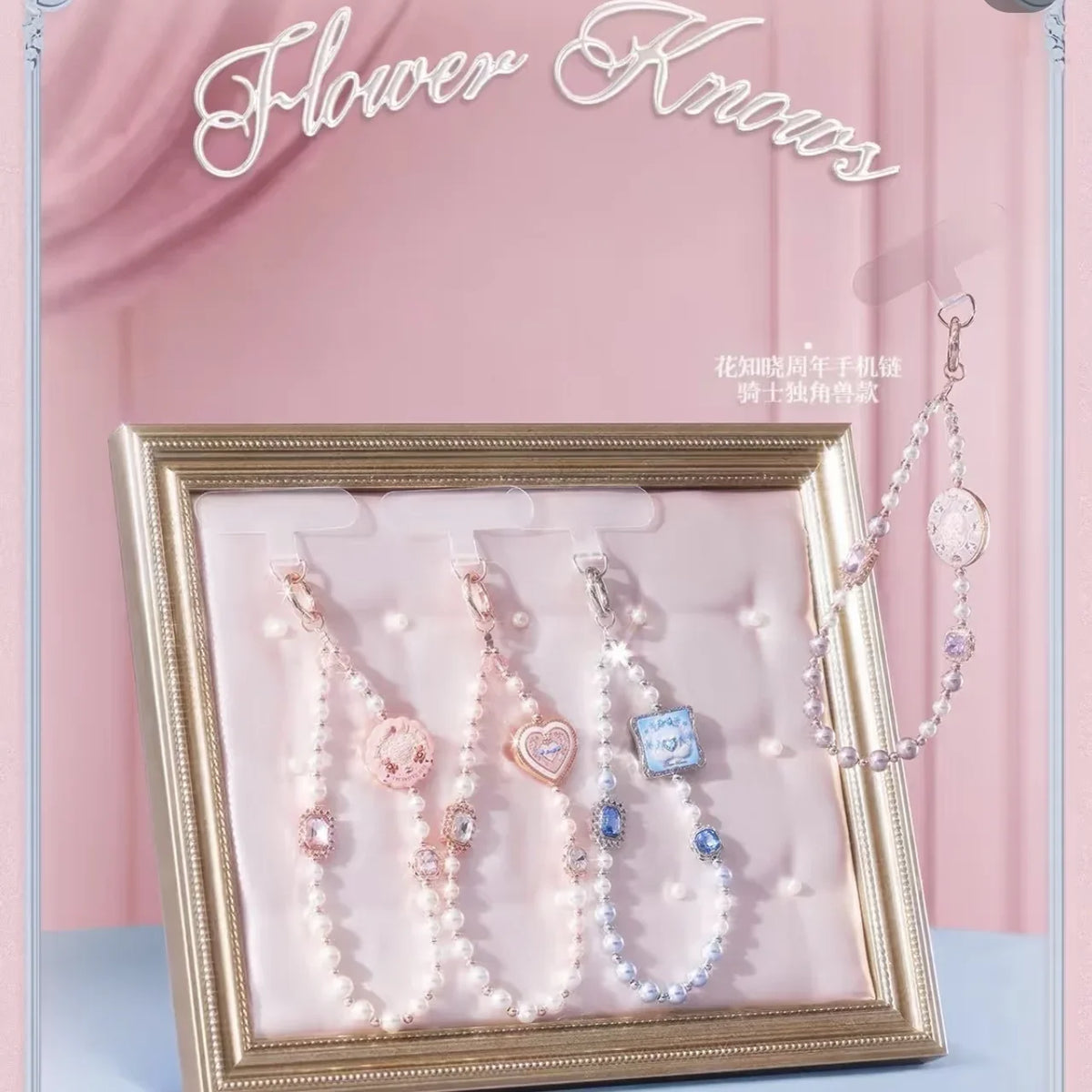 Flower Knows 10th Anniversary Beaded Phone Charm & Keychain