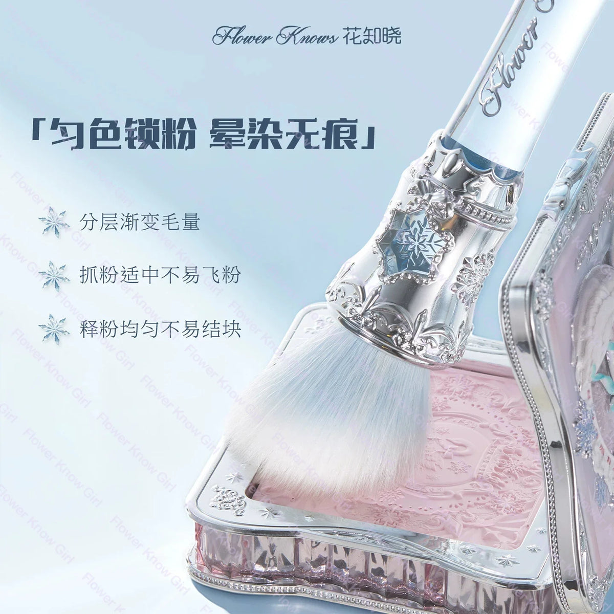 Flower Knows Snow Ballet Wool Blush & Highlighter Brush