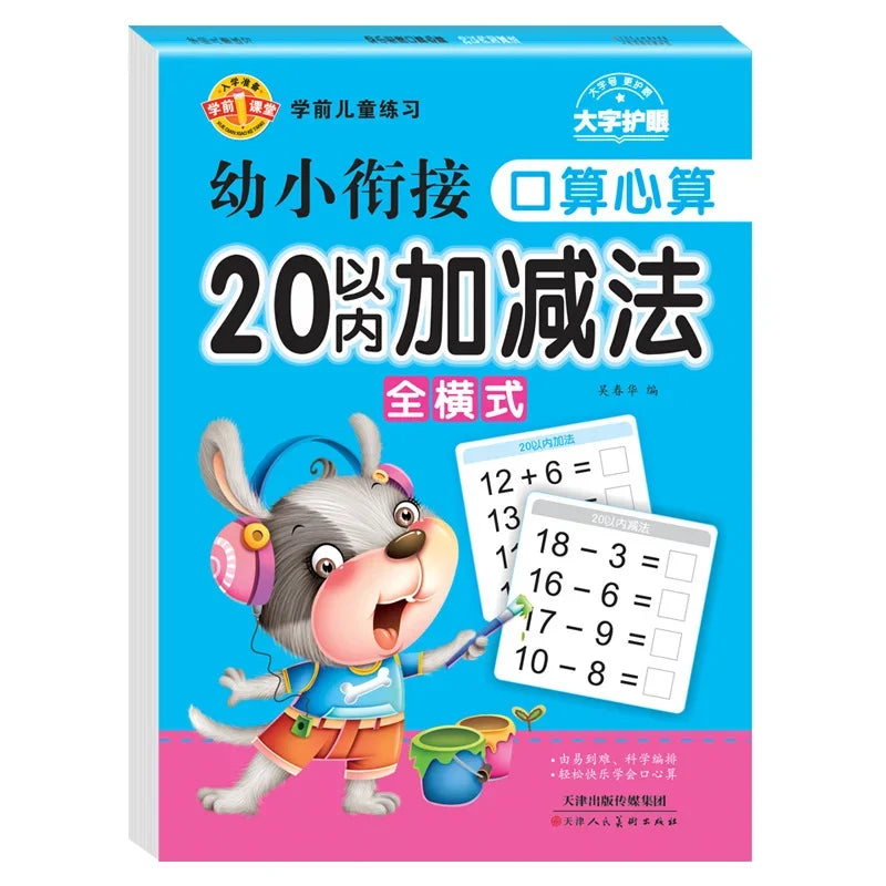 Kids Math Practice Book – Addition & Subtraction Under 100