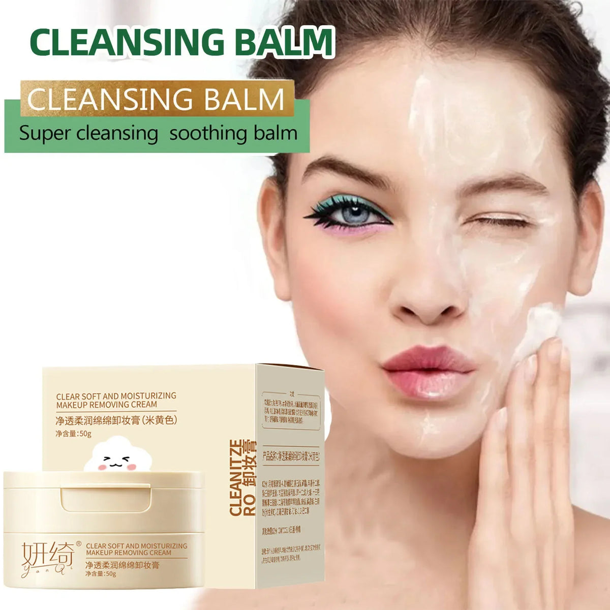 YIMINGYI Cleansing Balm Makeup Remover Cream 50g – Gentle