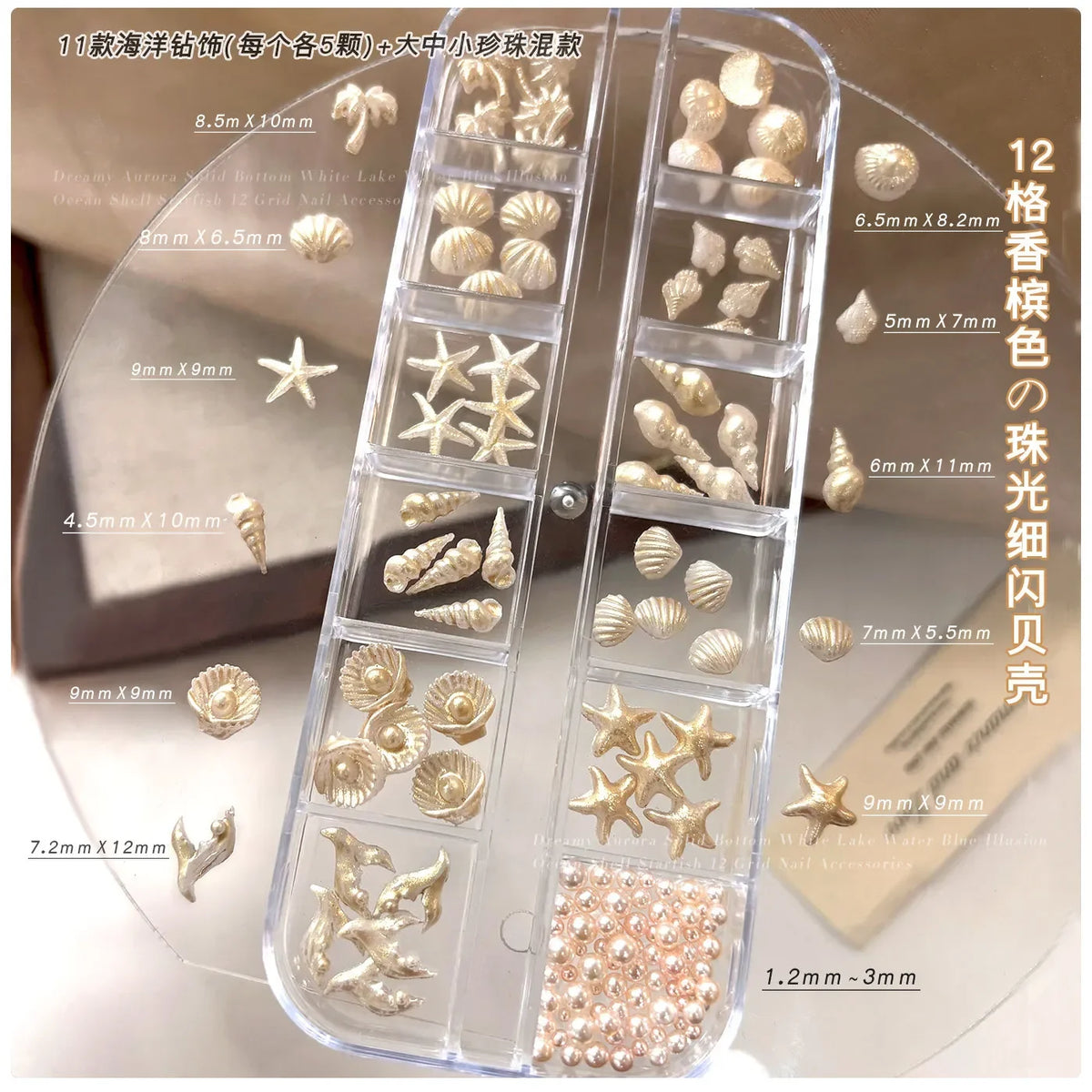 12-Grid Ocean Nail Charms – Starfish Shell Rhinestone Set