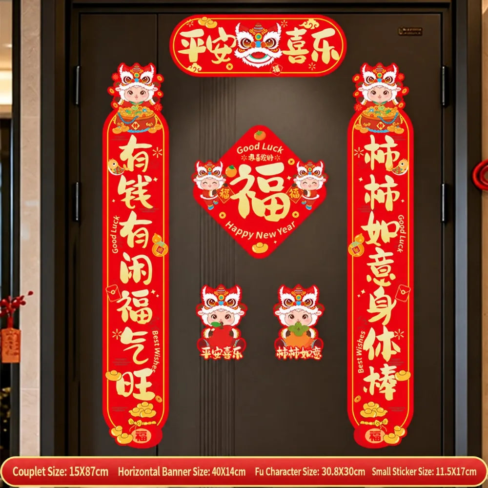2027 Year of the Sheep Spring Festival Door Couplets Set