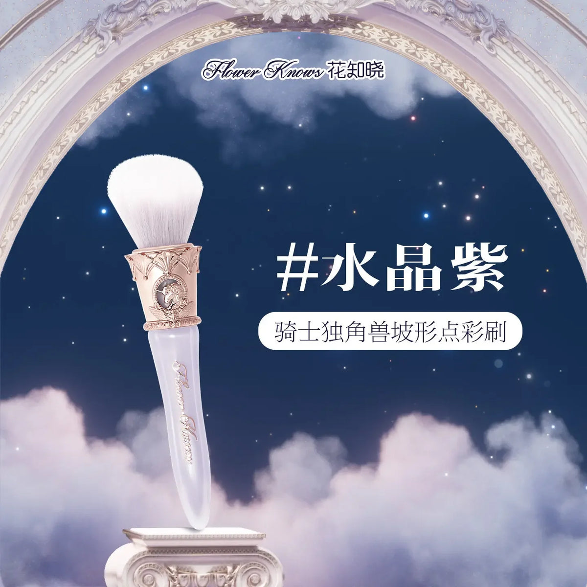 Flower Knows Snow Ballet Wool Blush & Highlighter Brush