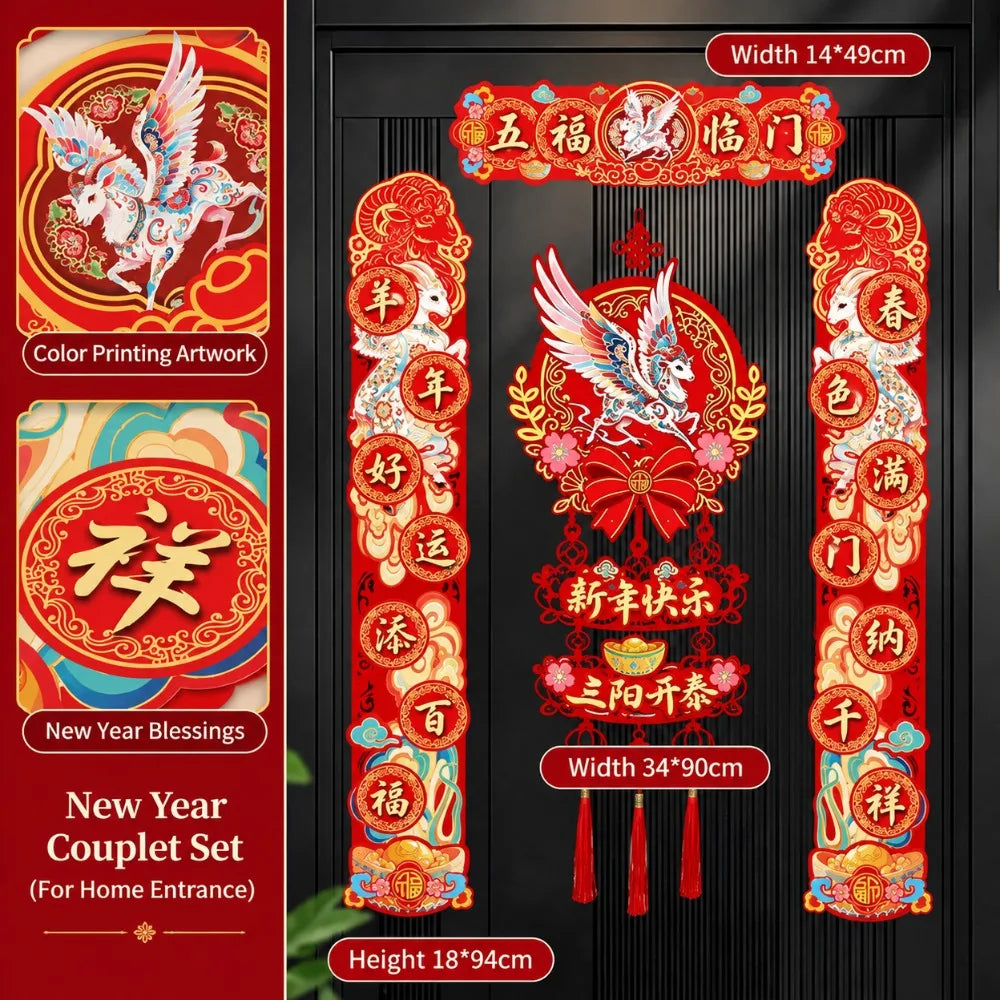2027 Year of the Goat Spring Couplets Door Decoration Set