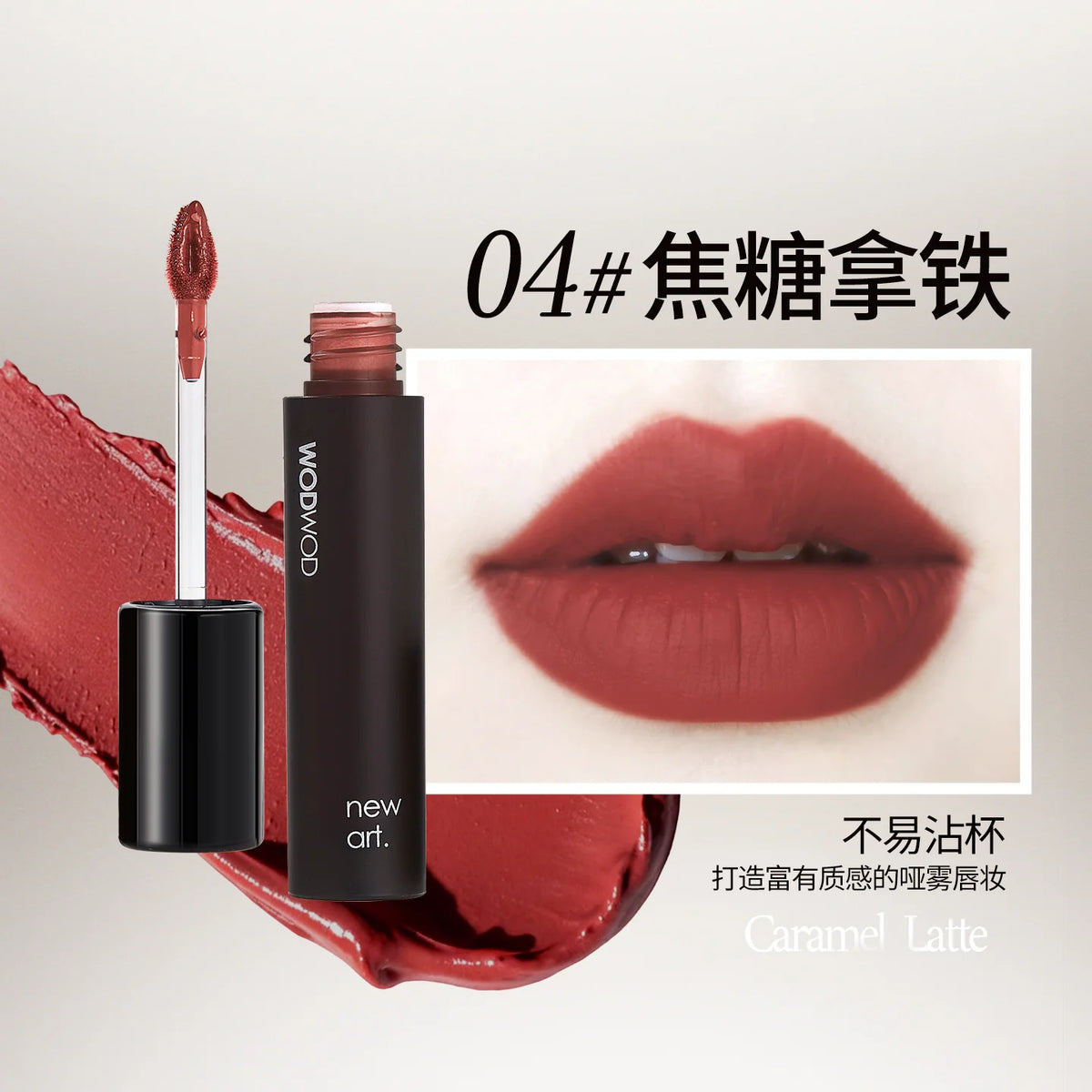 WODWOD Matte Soft Mist Lip Gloss – Non-Stick Long-Lasting Color