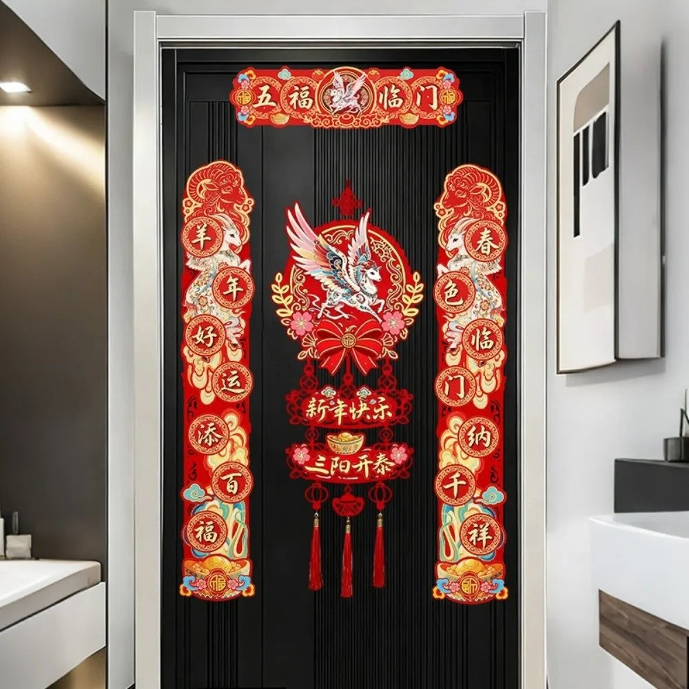 2027 Year of the Goat Spring Couplets Door Decoration Set