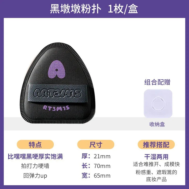 Double-Sided Flocking Powder Puff Setting Tool – 6cm