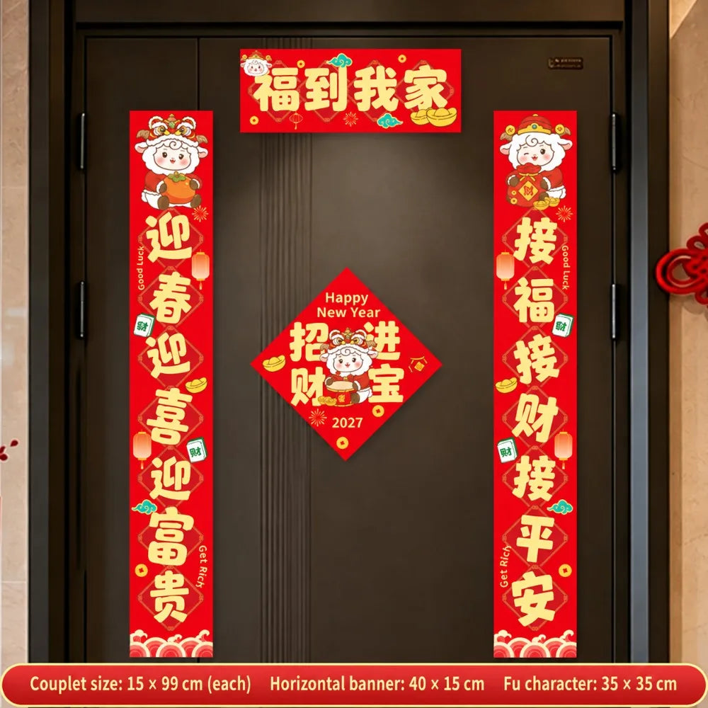 2027 Year of the Sheep Spring Festival Door Couplets Set