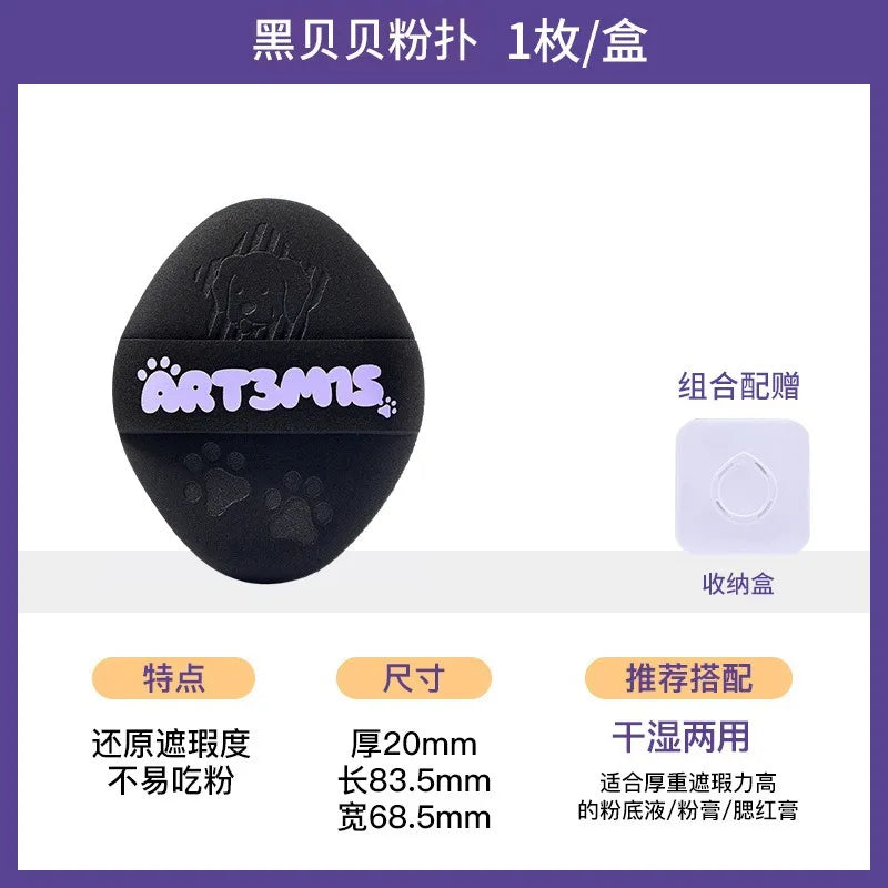 Double-Sided Flocking Powder Puff Setting Tool – 6cm