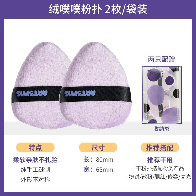 Double-Sided Flocking Powder Puff Setting Tool – 6cm