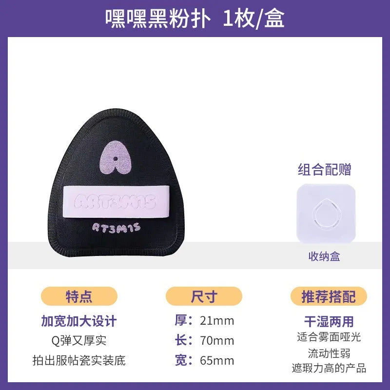 Double-Sided Flocking Powder Puff Setting Tool – 6cm