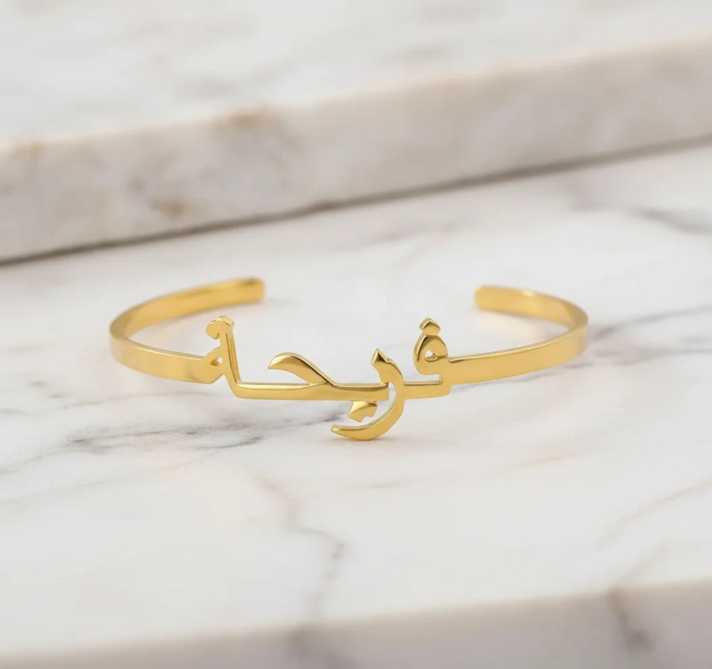 Personalized Arabic Name Bracelet – 18K Gold Stainless Steel Bangle