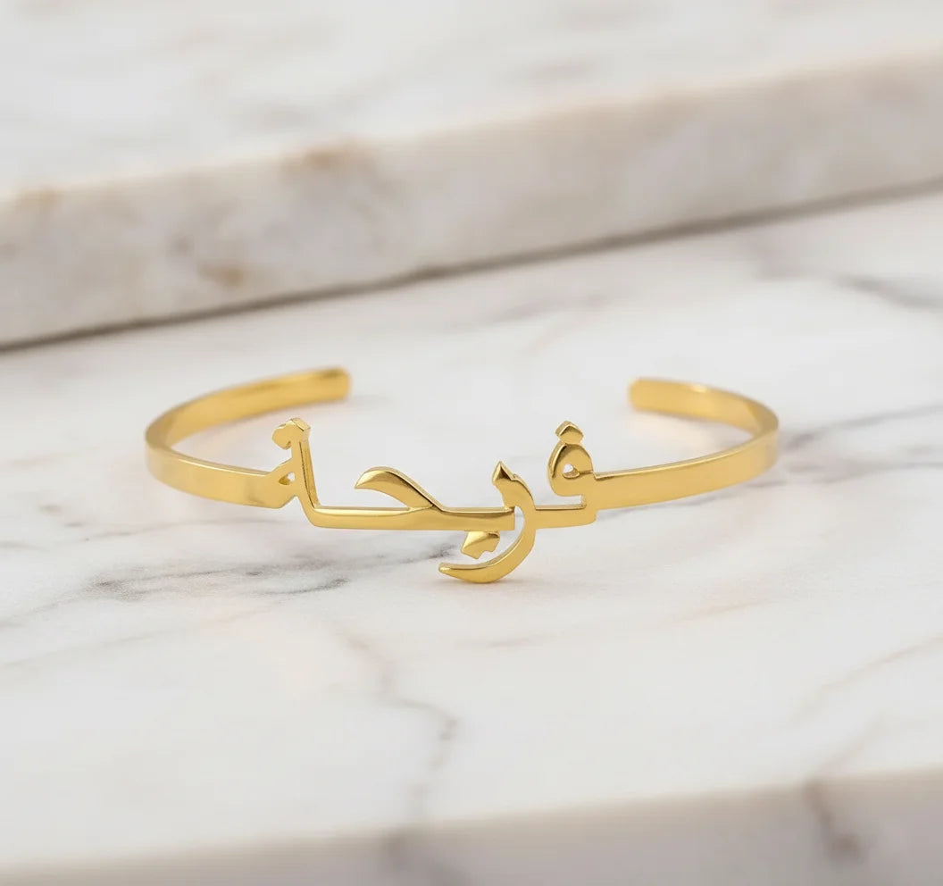 Personalized Arabic Name Bracelet – 18K Gold Stainless Steel Bangle