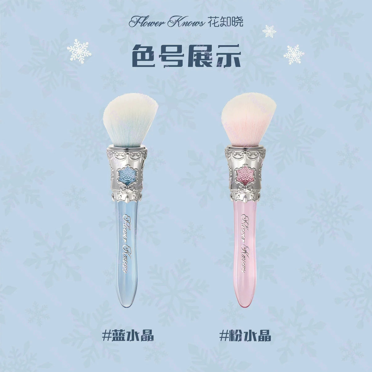 Flower Knows Snow Ballet Wool Blush & Highlighter Brush