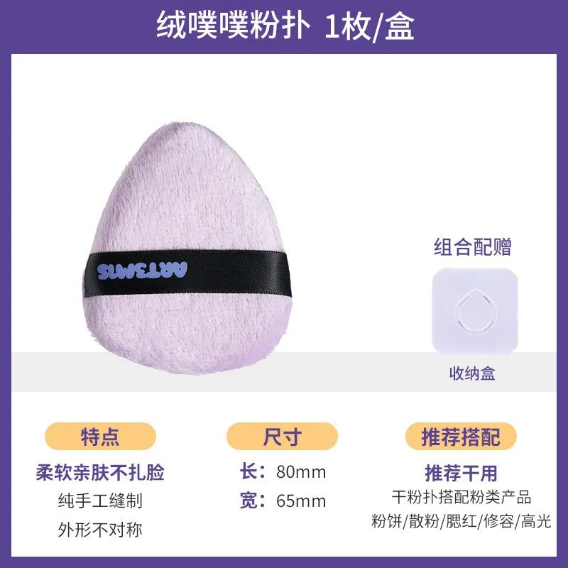 Double-Sided Flocking Powder Puff Setting Tool – 6cm
