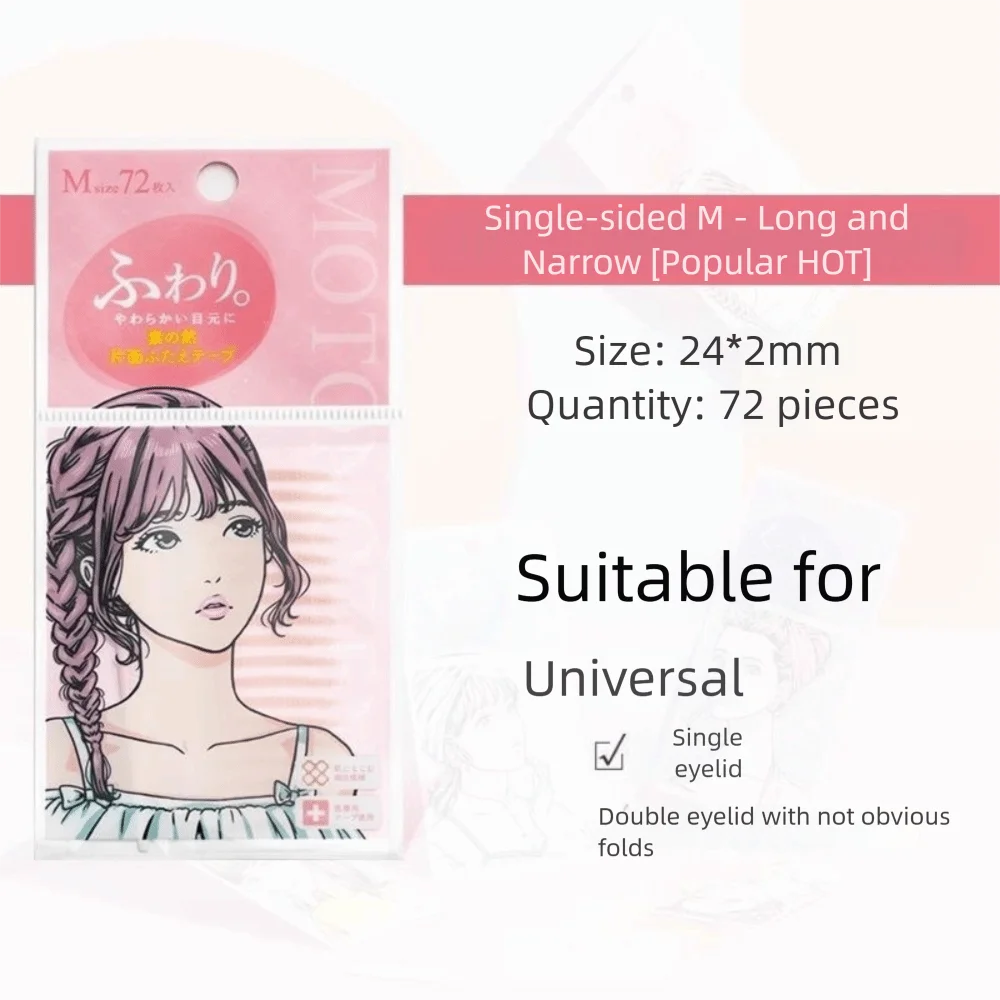 Clear Double Eyelid Tape – Invisible Self-Adhesive Eye Lift