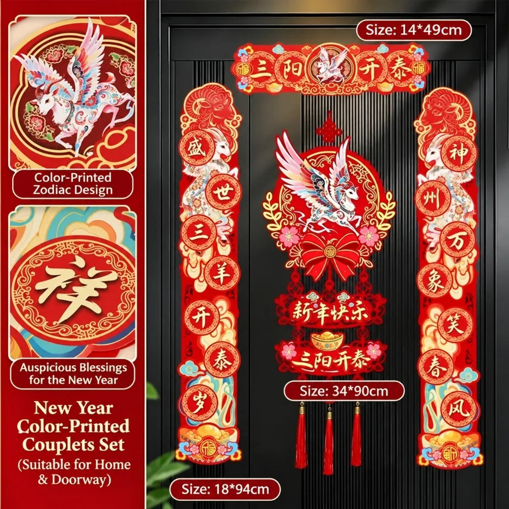 2027 Year of the Goat Spring Couplets Door Decoration Set