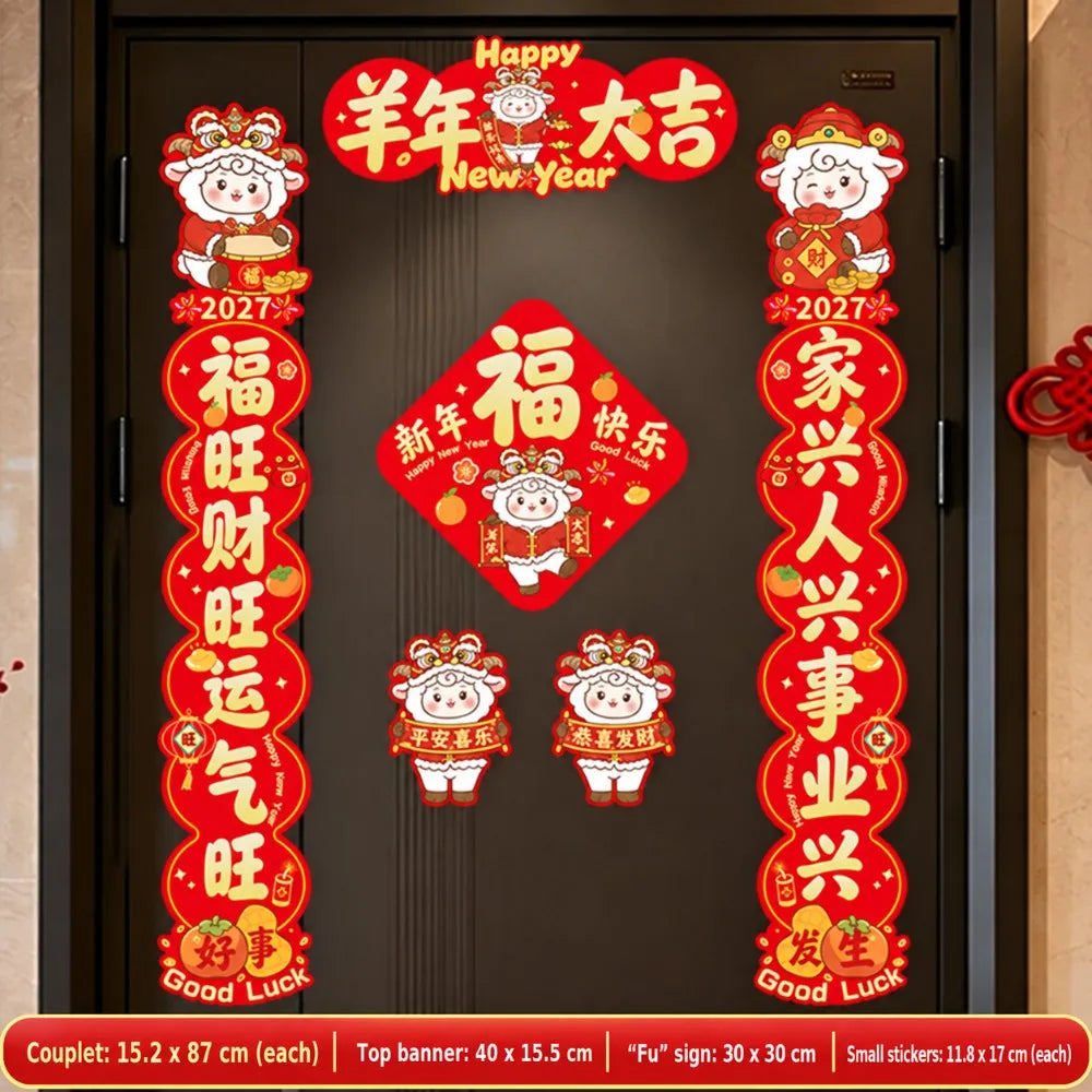 2027 Year of the Sheep Spring Festival Door Couplets Set