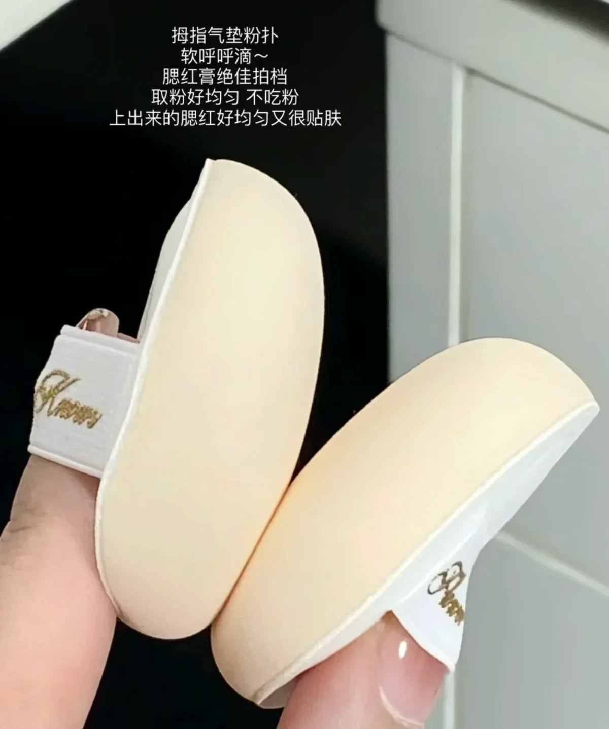 Flower Knows Mini Finger Powder Puff – Air Cushion Makeup Tool