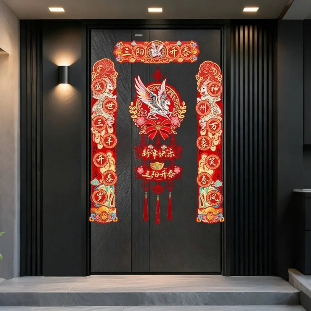 2027 Year of the Goat Spring Couplets Door Decoration Set