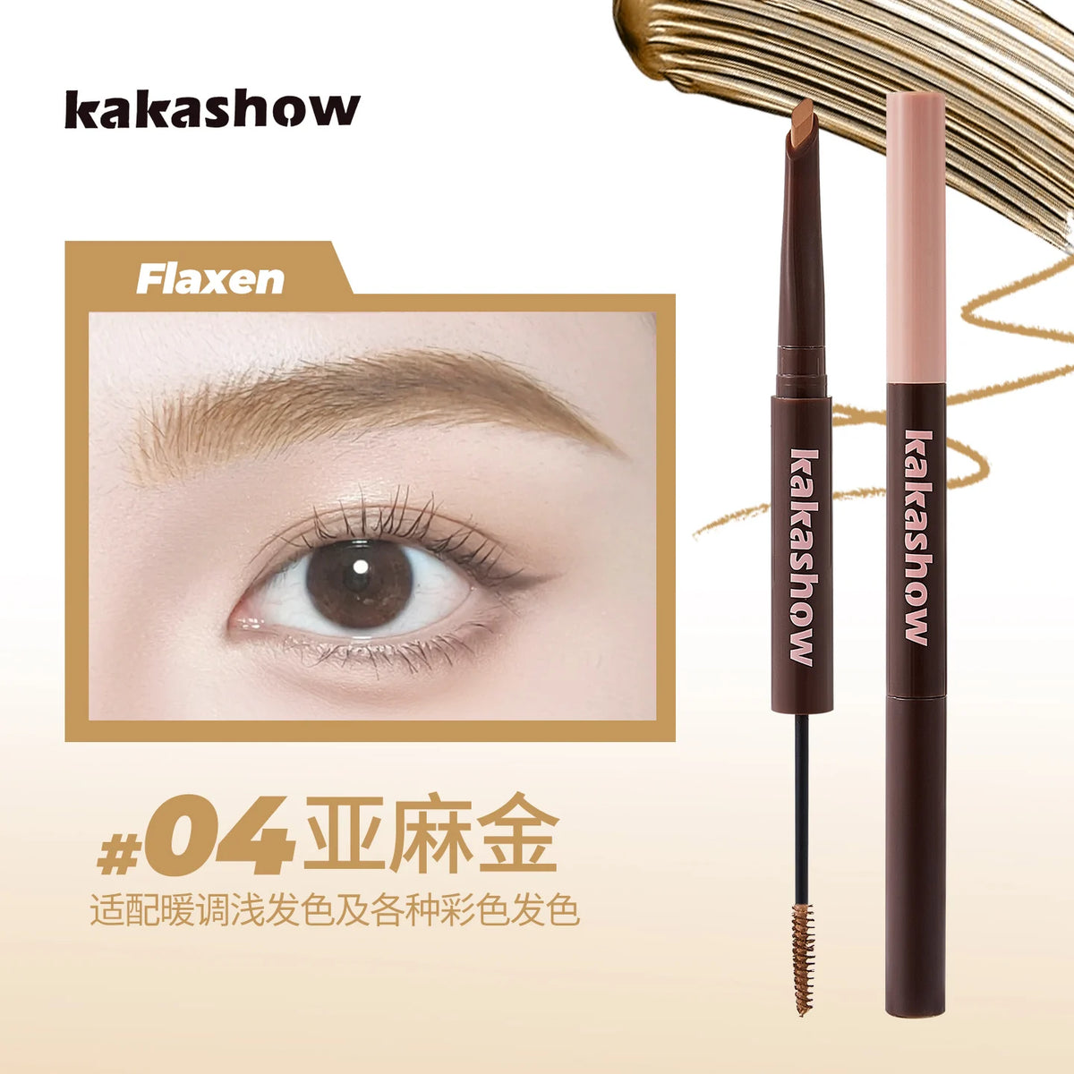 SAMMY Dual-Purpose Eyebrow Pencil & Dye Paste | Long-Lasting