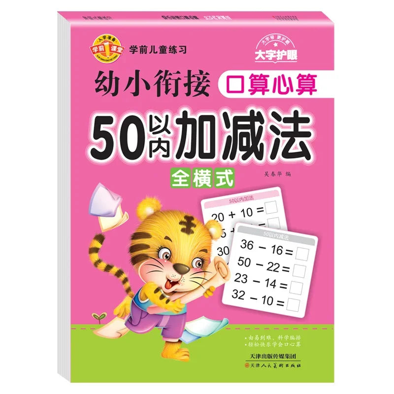 Kids Math Practice Book – Addition & Subtraction Under 100