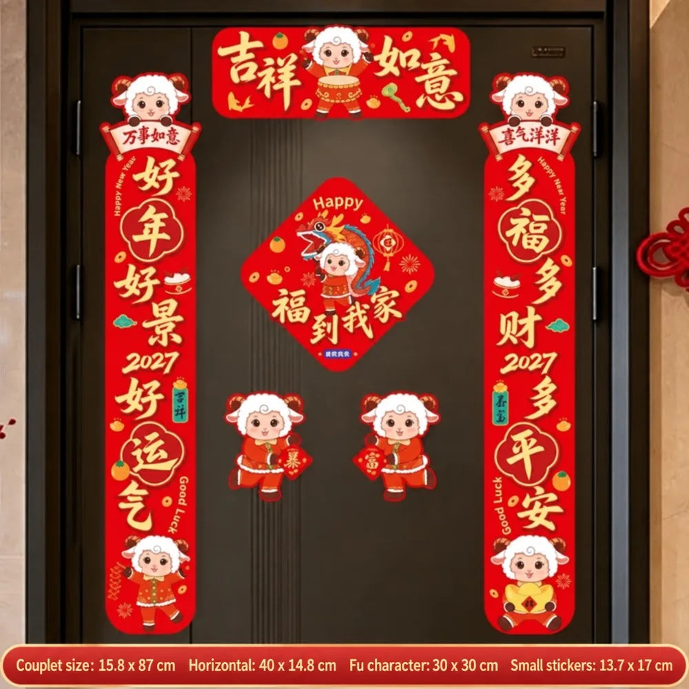 2027 Year of the Sheep Spring Festival Door Couplets Set