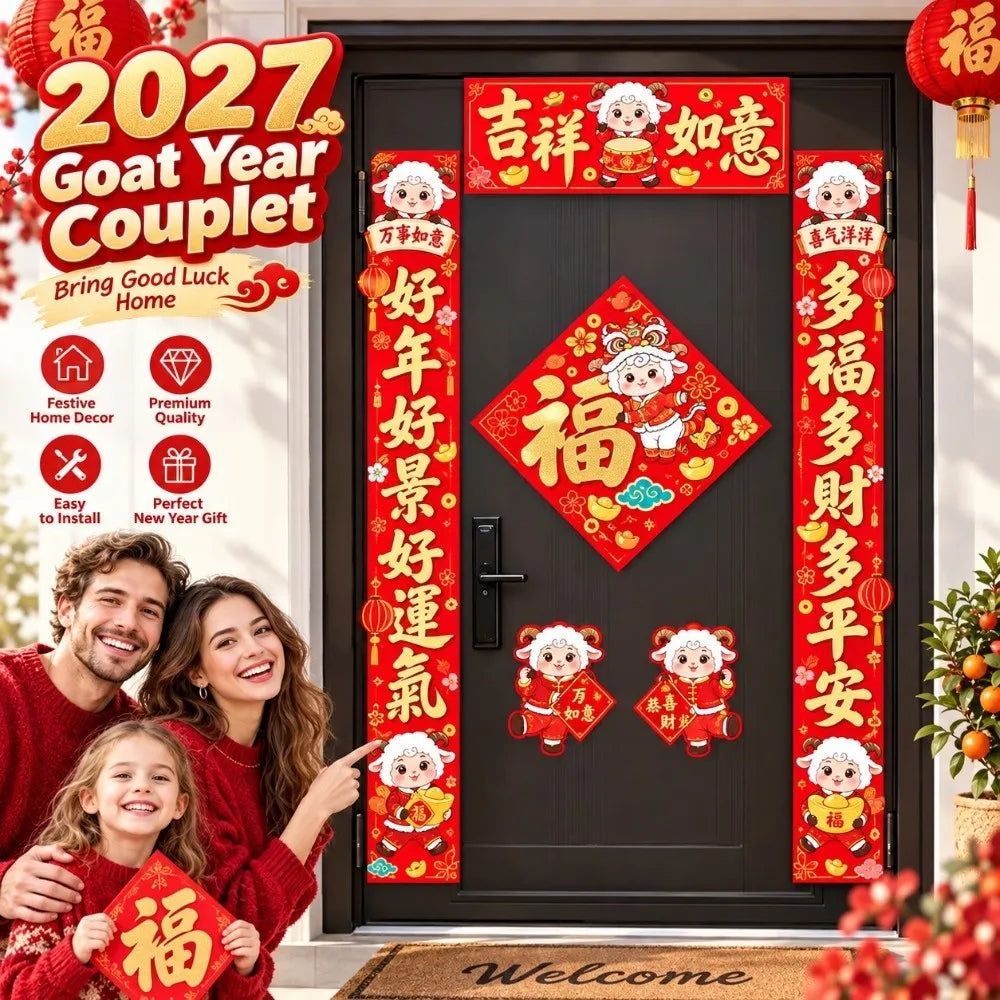 2027 Year of the Sheep Spring Festival Door Couplets Set