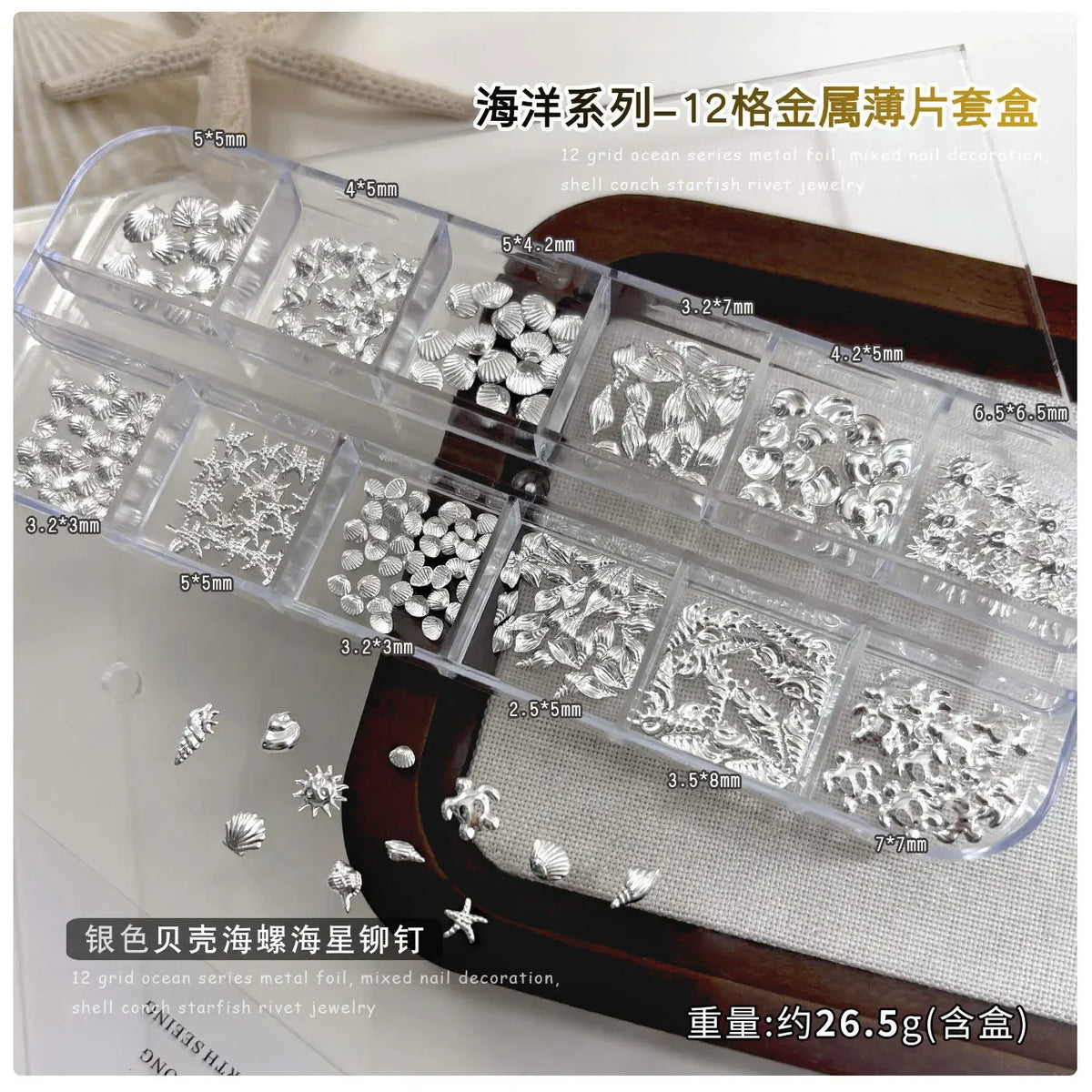 12-Grid Ocean Nail Charms – Starfish Shell Rhinestone Set