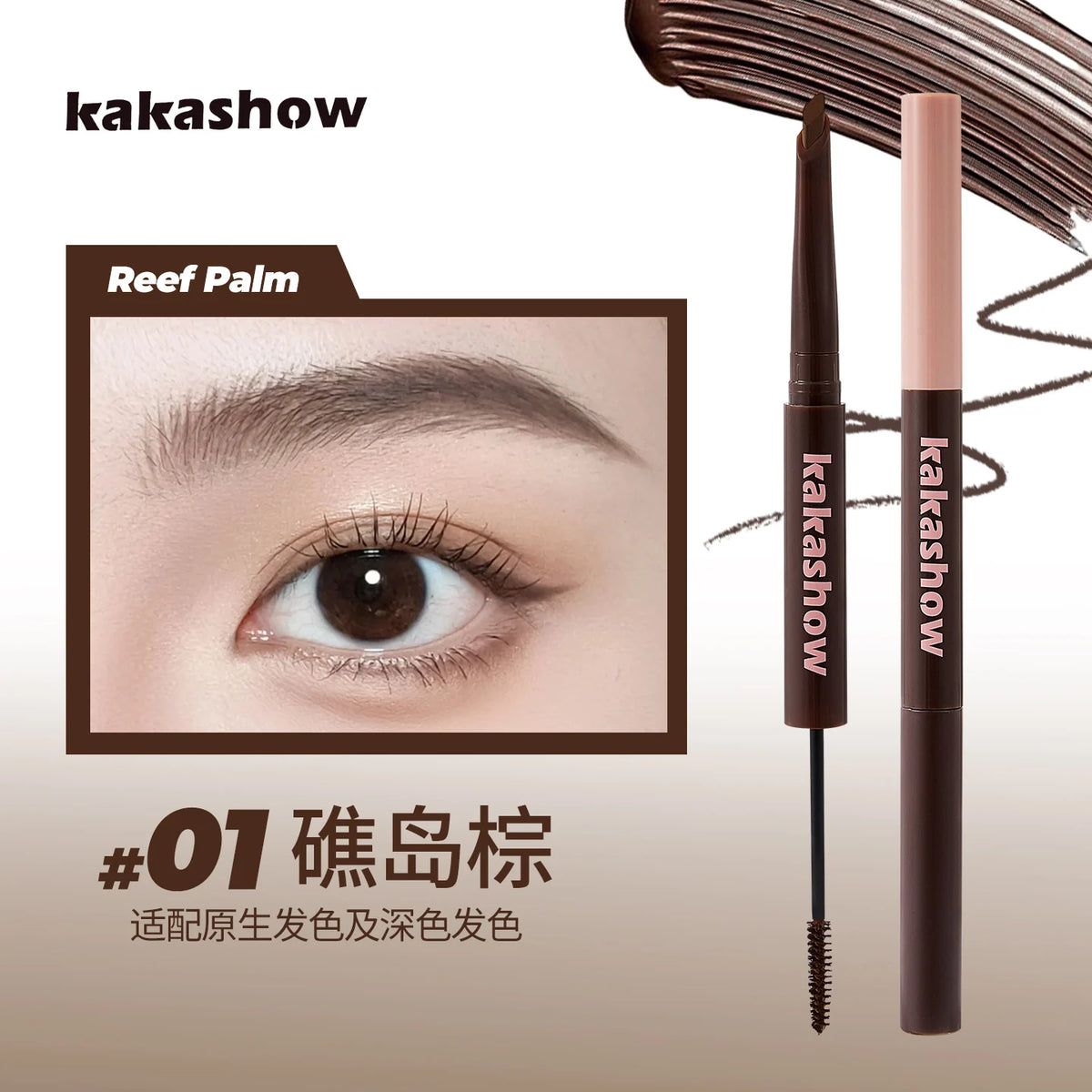 SAMMY Dual-Purpose Eyebrow Pencil & Dye Paste | Long-Lasting